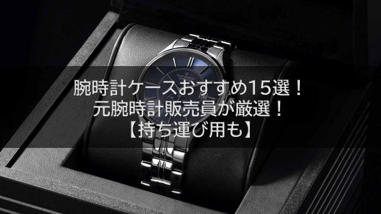 2307円 ランキングや新製品 正規IWC SCHAFFHAUSEN シャフハウゼン 腕時計 空箱 高級ウォッチ ケース綺麗
