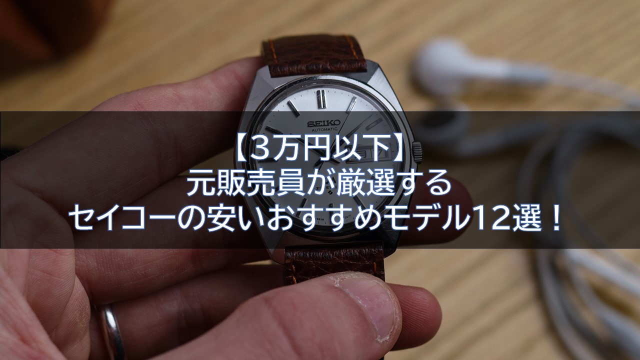 1794円 送料無料カード決済可能 セイコー エクセリーヌSEIKO 腕時計 1227R3r