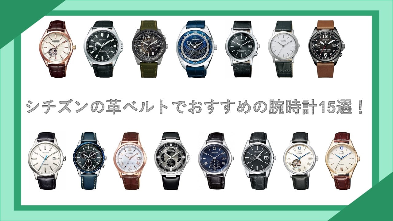 【新品】UNITEDARROWS × シチズン レザーベルト 紺 腕時計 腕時計(アナログ) 限定価格