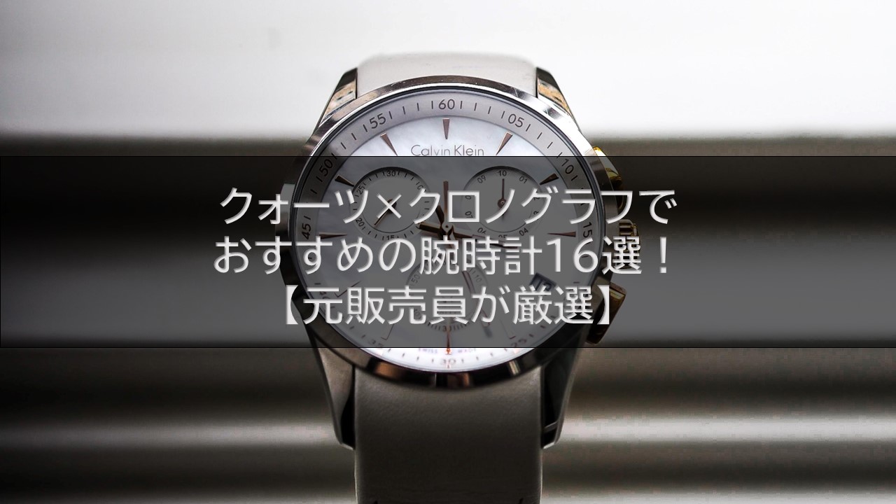 代引不可】 q33 新作 売れ筋商品 メンズ 腕時計 クォーツ ゴージャス